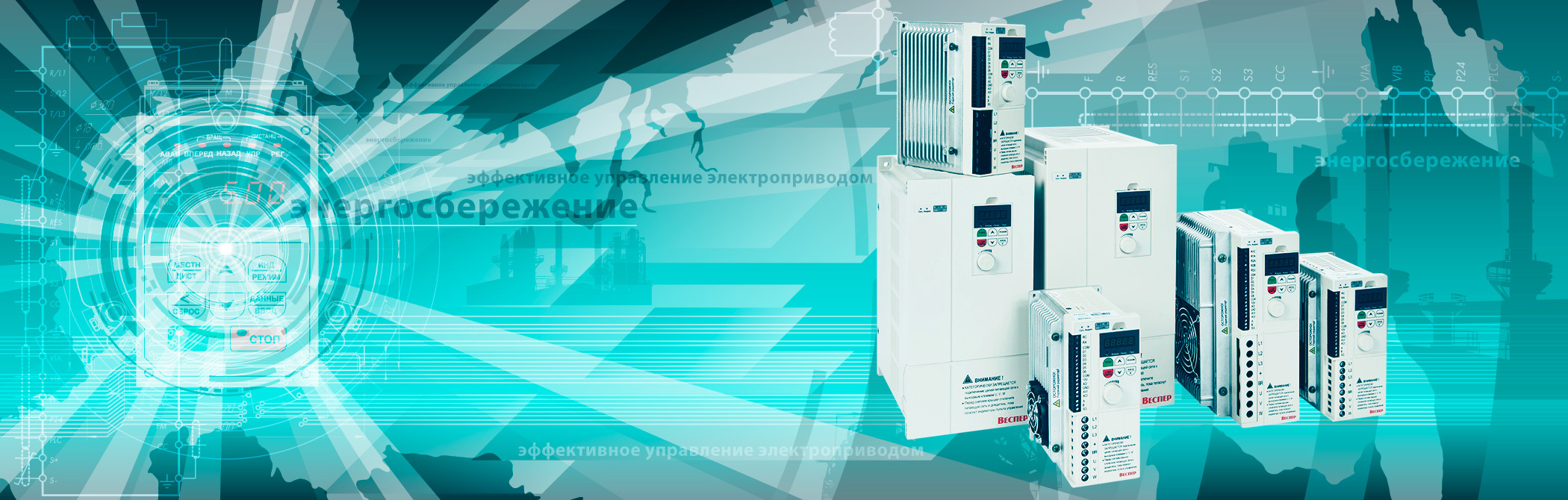 Компания «Веспер»: преобразователи частоты, устройства плавного пуска ...