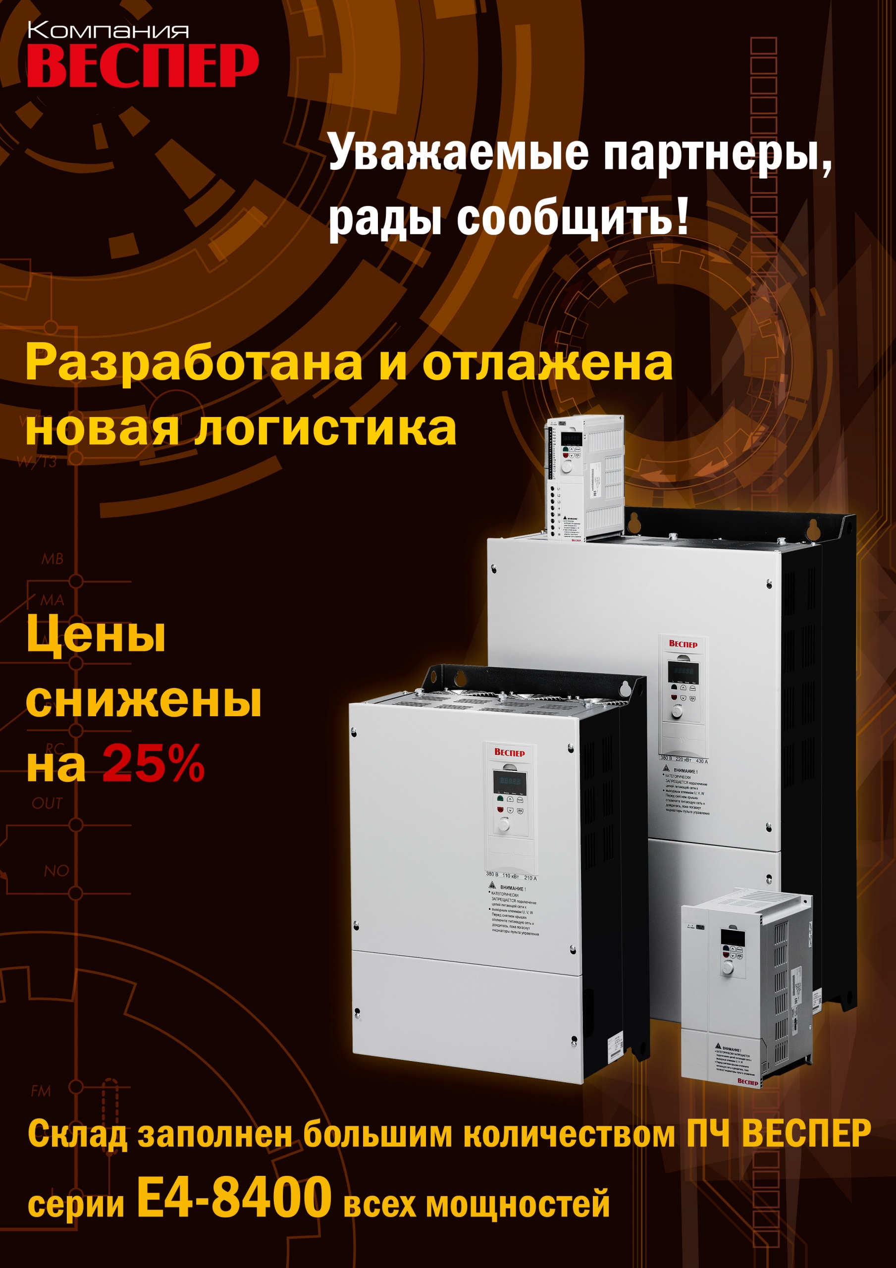 vesp_banner.jpg