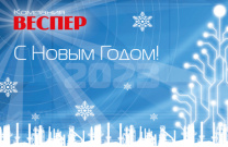 Уважаемые Партнёры, поздравляем с Новым 2023 годом! фото
