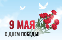 Режим работы компании «Веспер» в период майских праздников