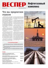 Нефтегазовый комплекс фото