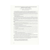 Об опыте использования преобразователей частоты Веспер на нефтеперерабатывающих заводах фото