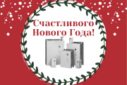 Изменение графика работы «Компании Веспер» в период новогодних праздников