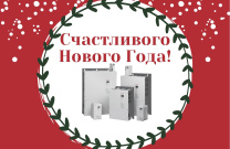 Изменение графика работы компании «Веспер» в период новогодних праздников