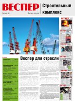 Строительный комплекс фото