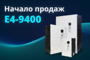 E4-9400 – НОВАЯ ВЕРСИЯ ЛЕГЕНДАРНОЙ EI-9011