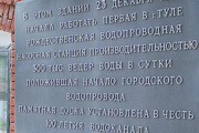 Городская теплосеть Тулы. Опыт использования преобразователей частоты Веспер