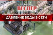 Регулирование производительности сетевого насоса