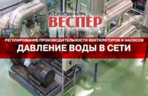 Регулирование производительности сетевого насоса фото