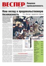 Пищевая промышленность фото