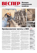 Жилищно-коммунальное хозяйство фото