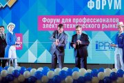 Электротехнический Форум ЭТМ в г.Казани